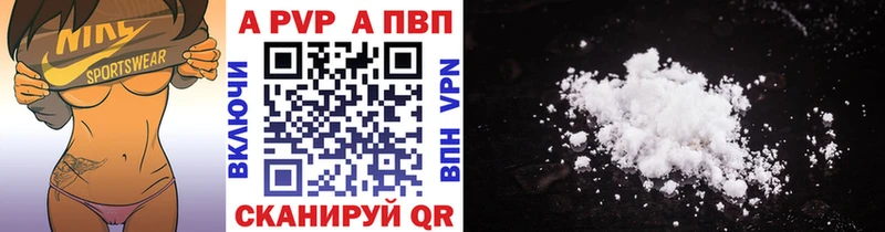 А ПВП VHQ Купить закладки Донской