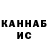 Гашиш гашик Katy Kartoshechka