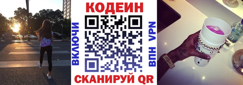 Кодеин напиток Lean (лин) Купить закладки Донской