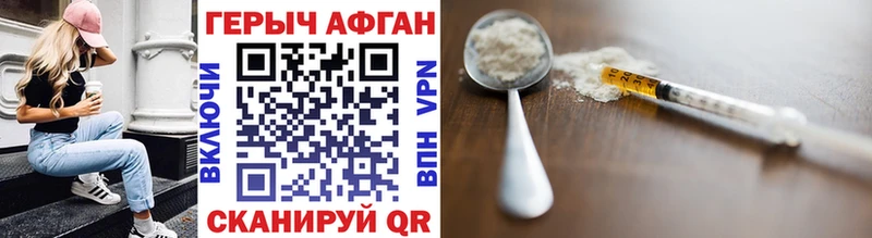 Героин Heroin  Купить  Донской 