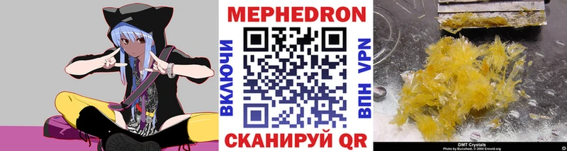 Меф мяу мяу мука Донской