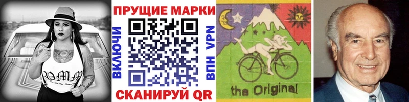 Марки N-bome 1500мкг  Купить закладки  Донской 